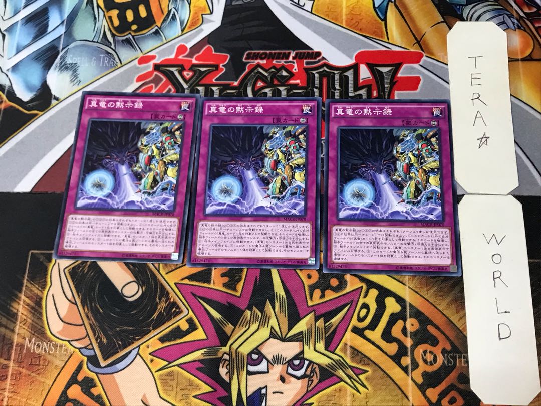 True Draco Apocalypse 4 Normal, set of 3 Tera.