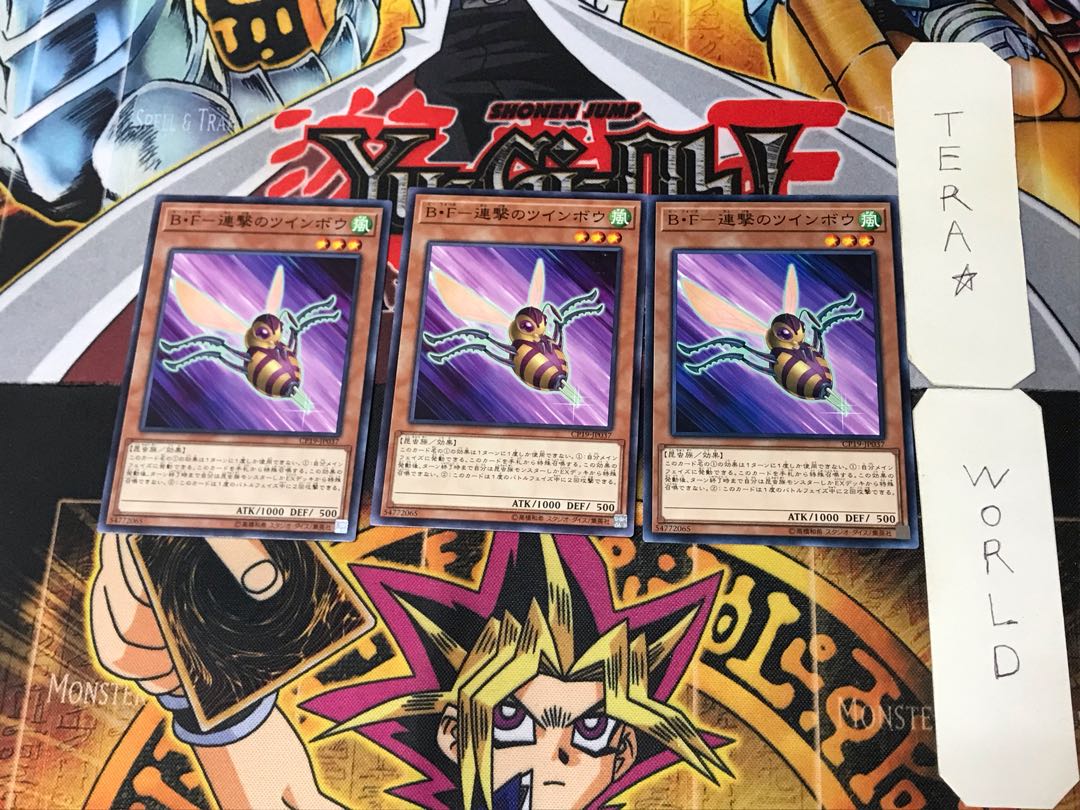 B.F. - Twin Bow of Continuous Strike 6 Normal, set of 3 Tera.