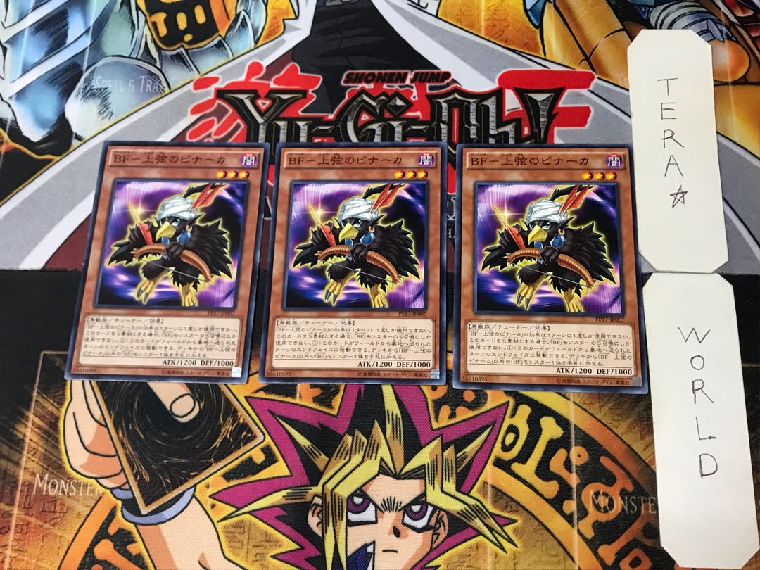 BF- Upper Limit Pi Serpentine Princess 1 Normal, set of 3 Tera.