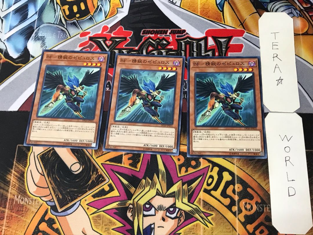 BF-Elite Zephyrus 5 Normal, set of 3 Tera.