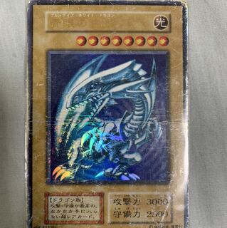 青眼の白龍　初期ウルトラ