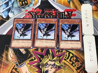 D.D.クロウ 1 ノーマル 3枚セット てら