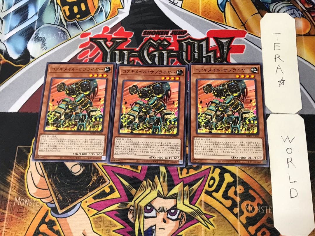 Koa'ki Meiru Supplier 3 Normal Set of 3 Tera