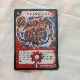 バジュラズ・ソウル　psa9 latest?cb=20241013004128