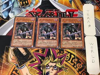 Dark Grepher 1 Normal, set of 3 Tera.