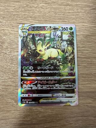 VSTAR Universe Leafeon SAR