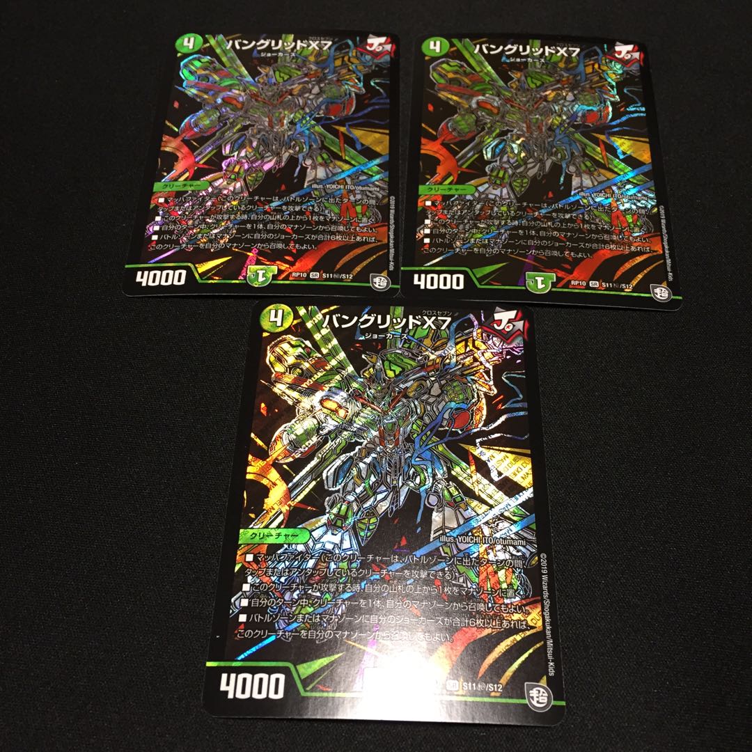 VANGLID X7 Siku, set of 3, C010