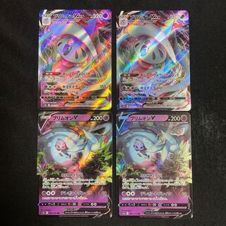 HattereneVMAX RRR 066/172 Evolution Line VSTAR Universe