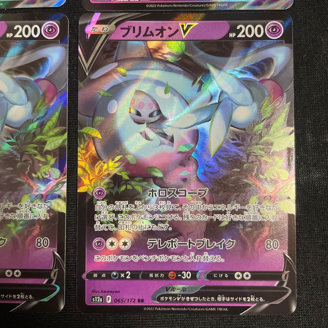 HattereneVMAX RRR 066/172 Evolution Line VSTAR Universe