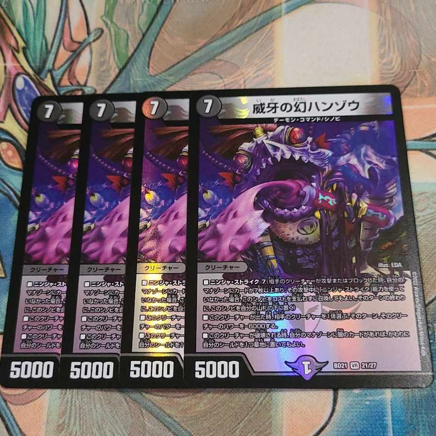 Phantom Hanzo VR 21/27