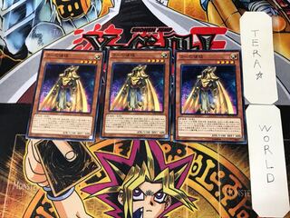 Ra's Disciple 7 Normal 3-card set Tera