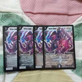 Evil Hoof of the Reaper Bianca Helle de Gaulle SR 3/14 4 copies