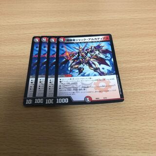 ジャックアルカディアス