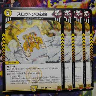 Slotton's heart picture R 11/76