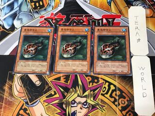 悪魂邪苦止 3 ノーマル 3枚セット てら