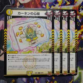 Kahnen's heart painting C 50/76