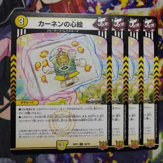 Kahnen's heart painting C 50/76