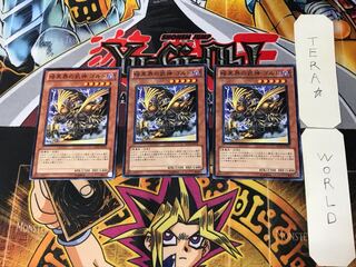 Goldd, Wu-Lord of Dark World 3 Normal, set of 3 Tera.