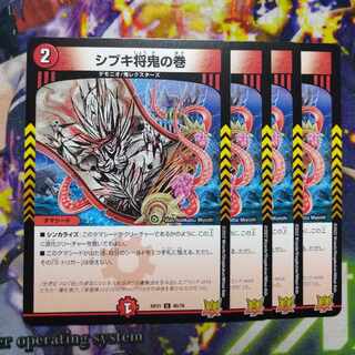 Shibuki Shogun Oni no Maki U 40/76