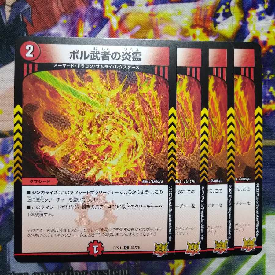 Fire Spirit of Bol Warrior C 69/76