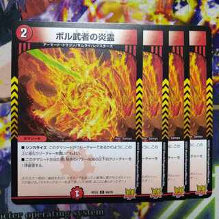 Fire Spirit of Bol Warrior C 69/76