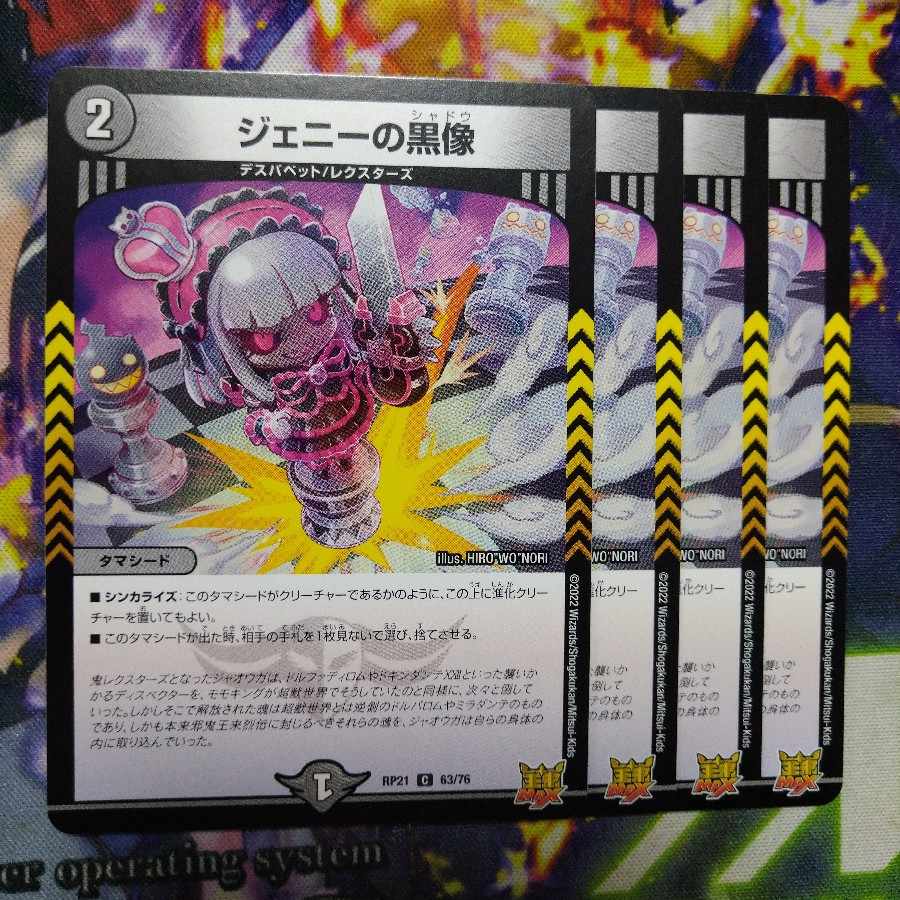 Black statue of Jenny C 63/76