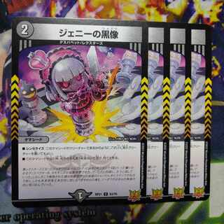 ジェニーの黒像 C 63/76