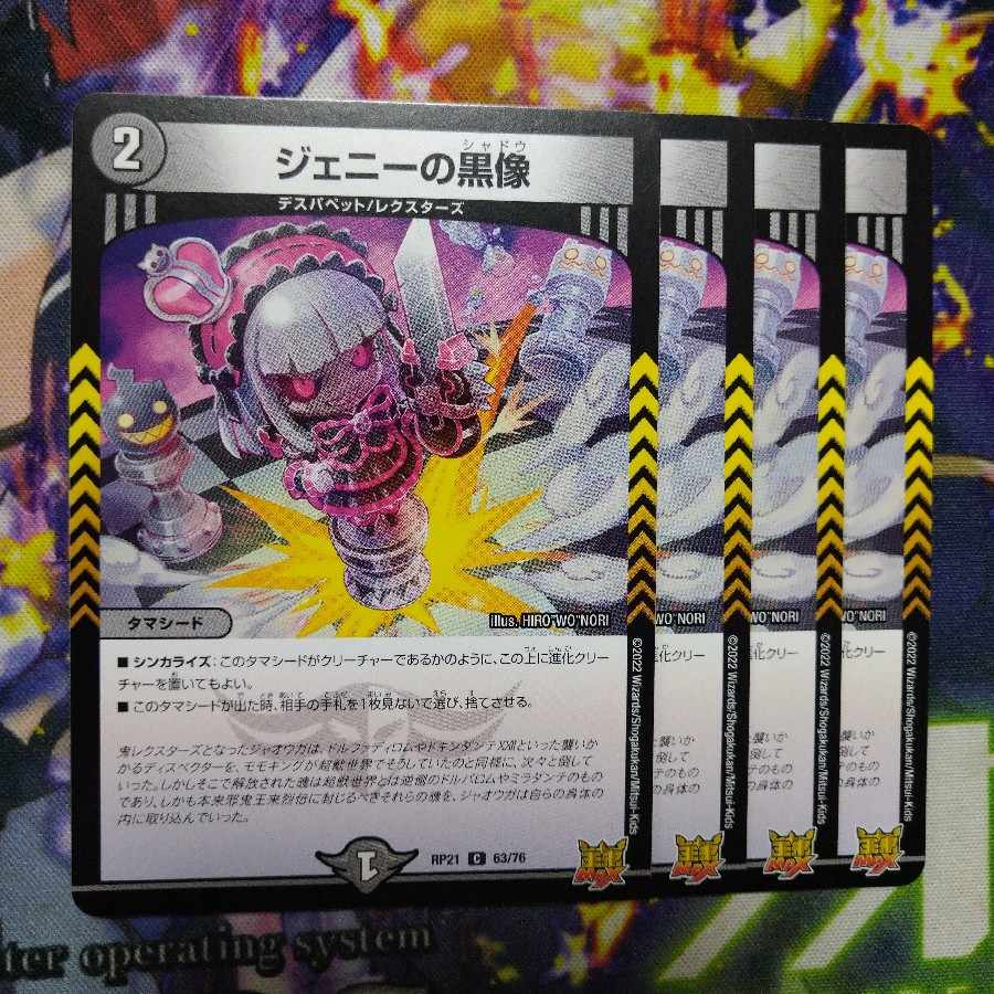 Black statue of Jenny C 63/76