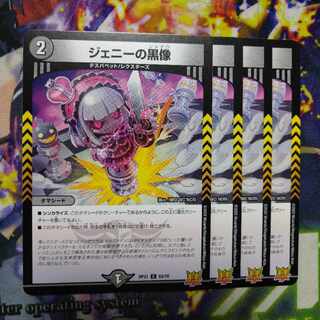 ジェニーの黒像 C 63/76