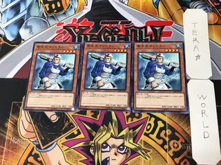 衛生兵マッスラー 4 ノーマル 3枚セット てら