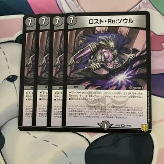 Disappear, Re:Soul R 17/95 4 copies