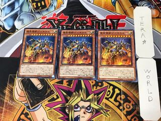 Jizukiru, the Star Destroying Kaiju 2 Normal, set of 3 Tera