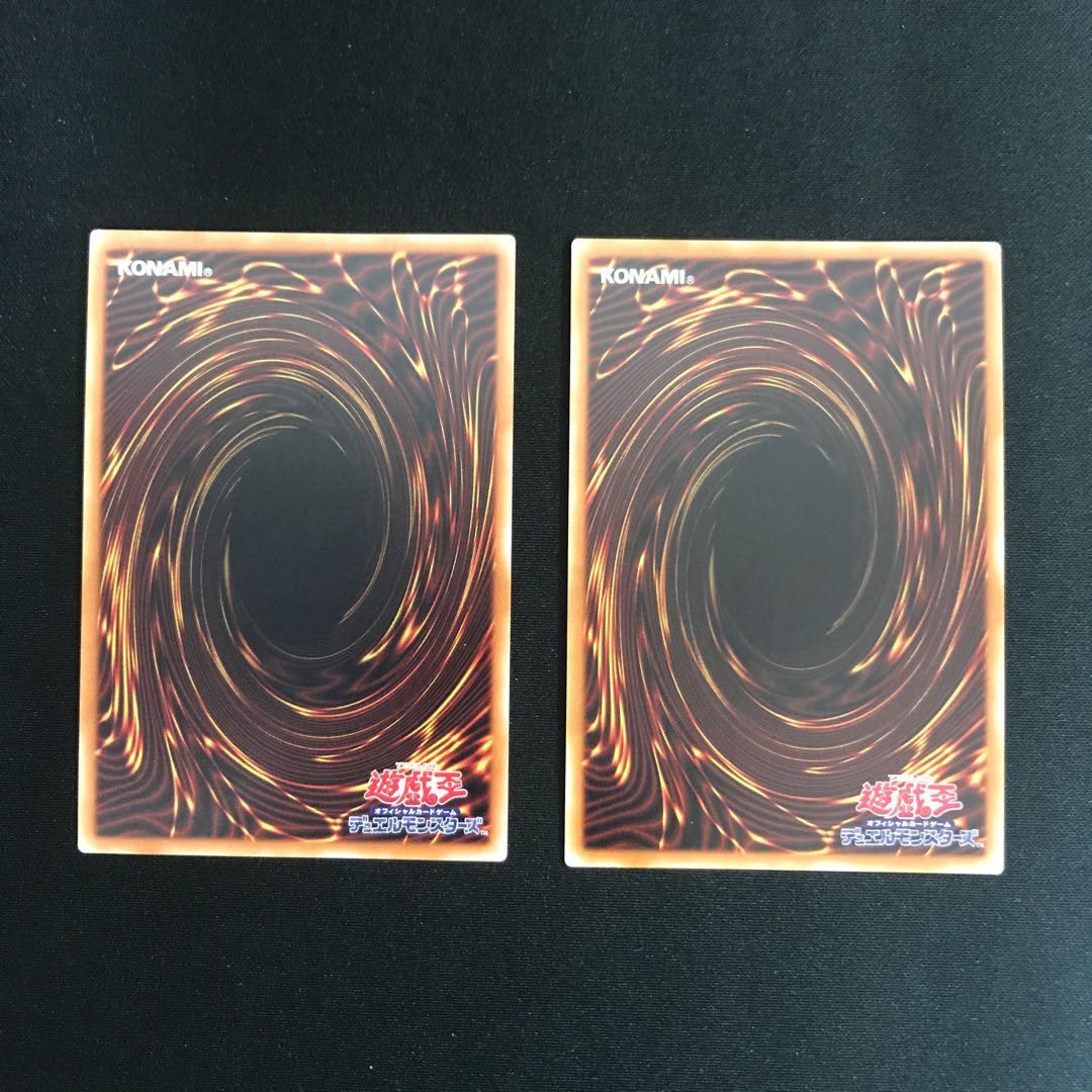 超魔導竜騎士ドラグーンオブレッドアイズ　ウルトラ2枚セット