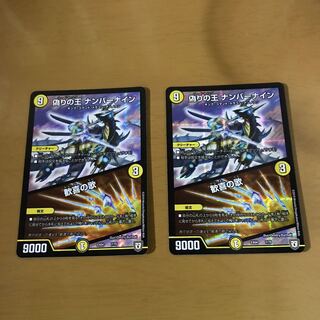 チィ様　ナンバーナイン2枚