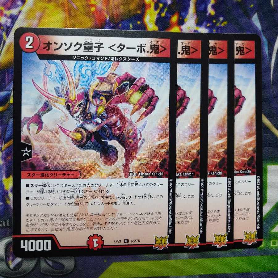 Miradante's Heavenly Treasure C 49/76