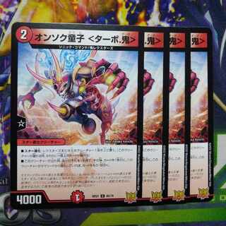 Miradante's Heavenly Treasure C 49/76