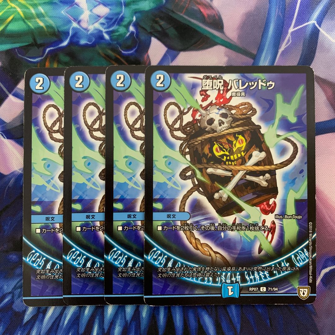 c216 Fallen Curse Barreddu C 71/94