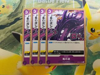 One Piece Card Game: Venom Road, Venom Road 4 cards