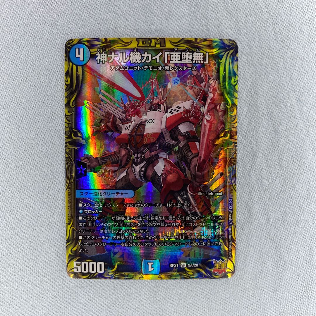 神ナル機カイ「亜堕無」(20thレア仕様) VR 9A/20