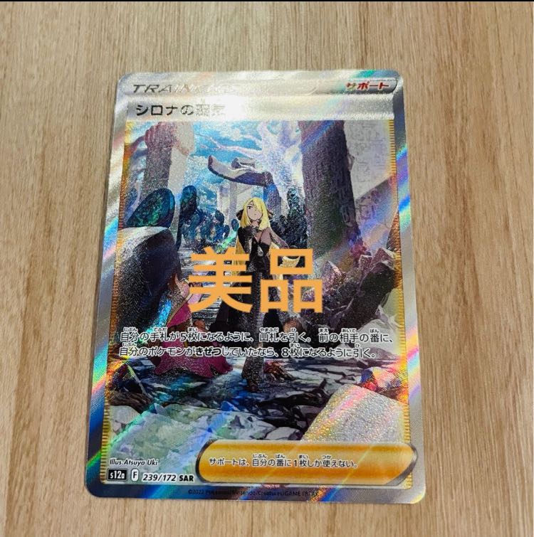 Lowest price】Cynthia's Highness SAR 239/172