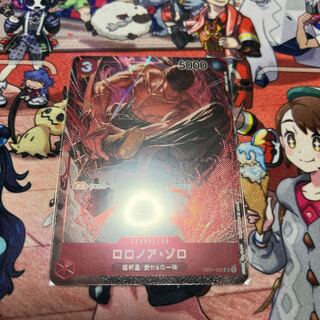 ロロノア・ゾロ パラレル