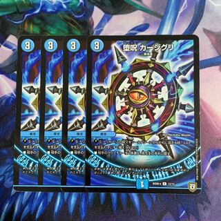 c224 Fallen Curse Kajiguri C 12/15