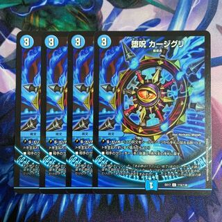 c225 Fallen Curse Kajguri C 115/138 1枚