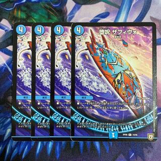 c227 堕呪 ザフィヴォ R 19/95