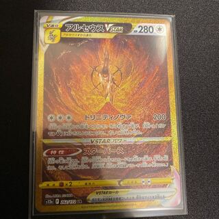 ArceusVSTAR UR 262/172