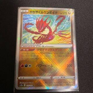 Glittering Eternatus K 115/172