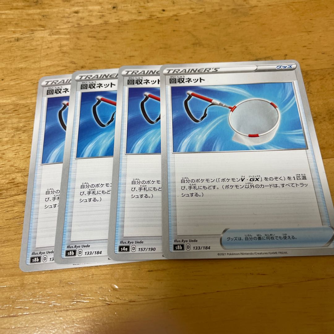 Scoop Up Net 133/184 Set of 4