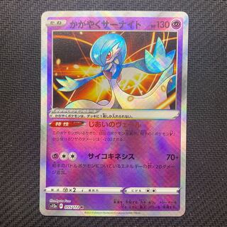 Glittering Gardevoir K 055/172