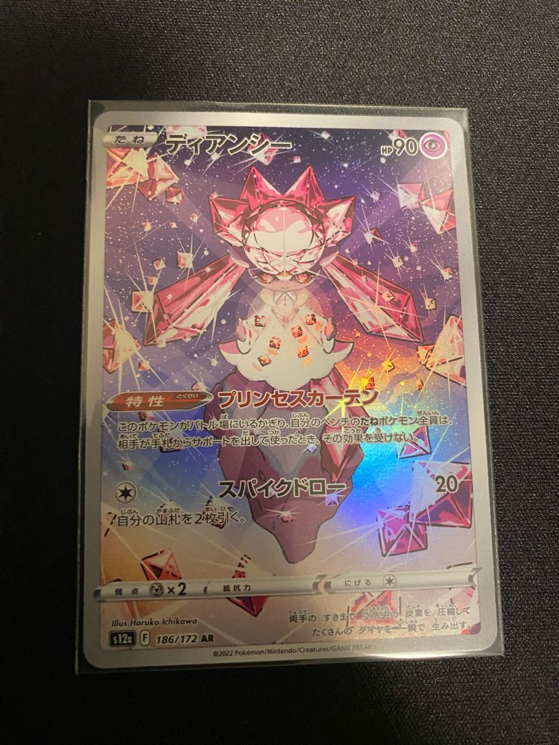 Diancie AR 186/172