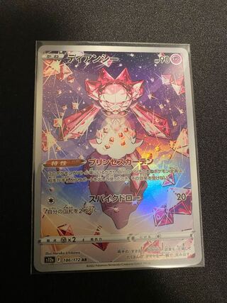 Diancie AR 186/172